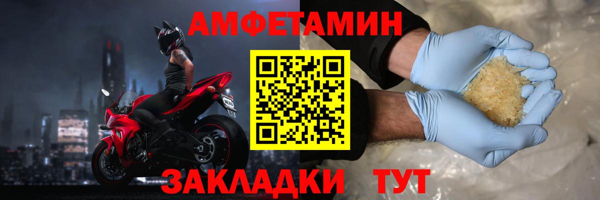 Новоалтайск  Амфетамин VHQ  Амфетамин  Вход с VPN 