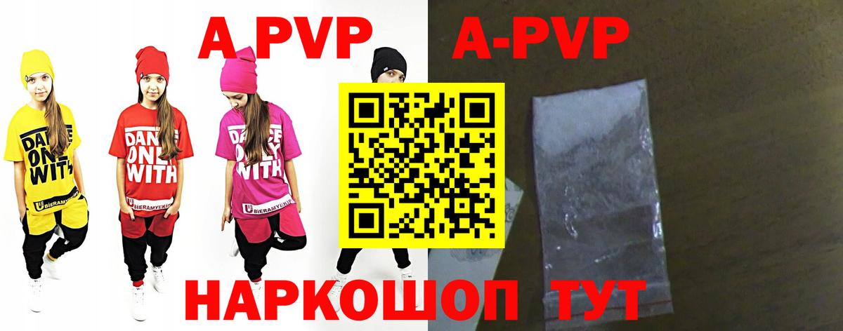 Alfa_PVP мука  A PVP Crystall  Alpha PVP  Вход с VPN  Новоалтайск 