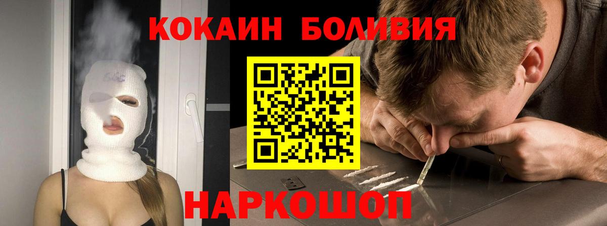 КОКАИН 97% Новоалтайск