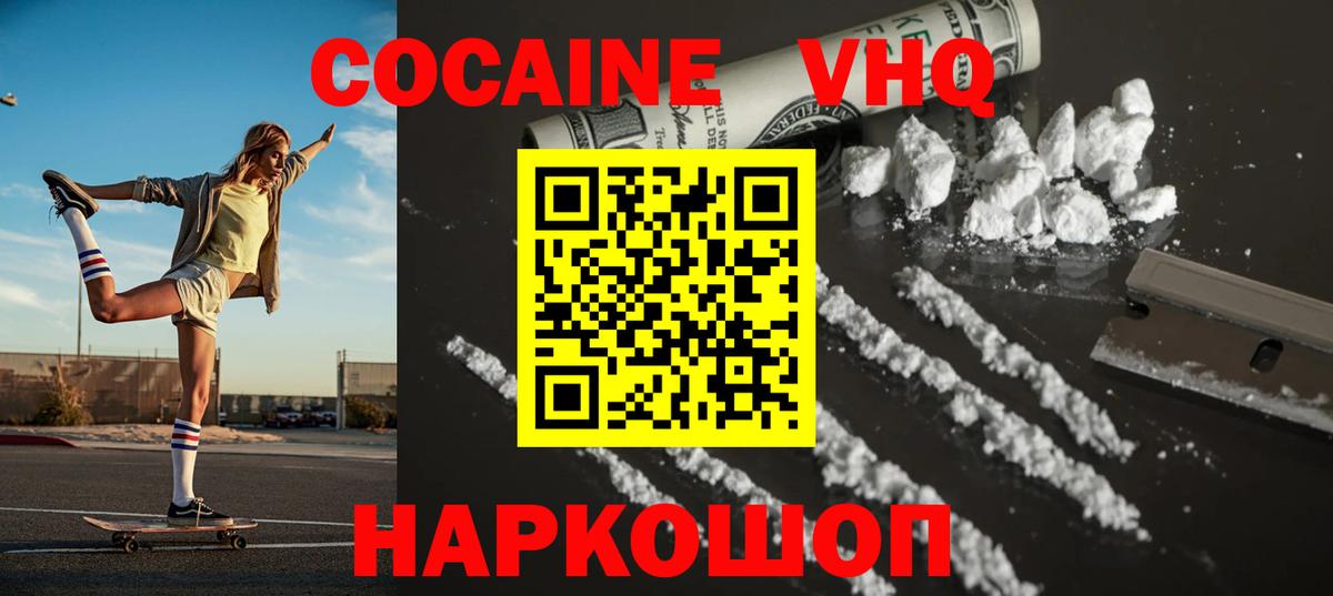 Кокаин Перу  Кокаин  Новоалтайск  Вход с VPN  COCAIN Колумбийский 