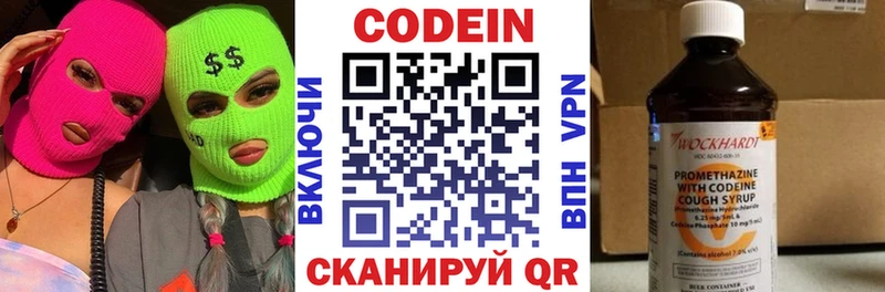 Кодеин напиток Lean (лин) Новоалтайск