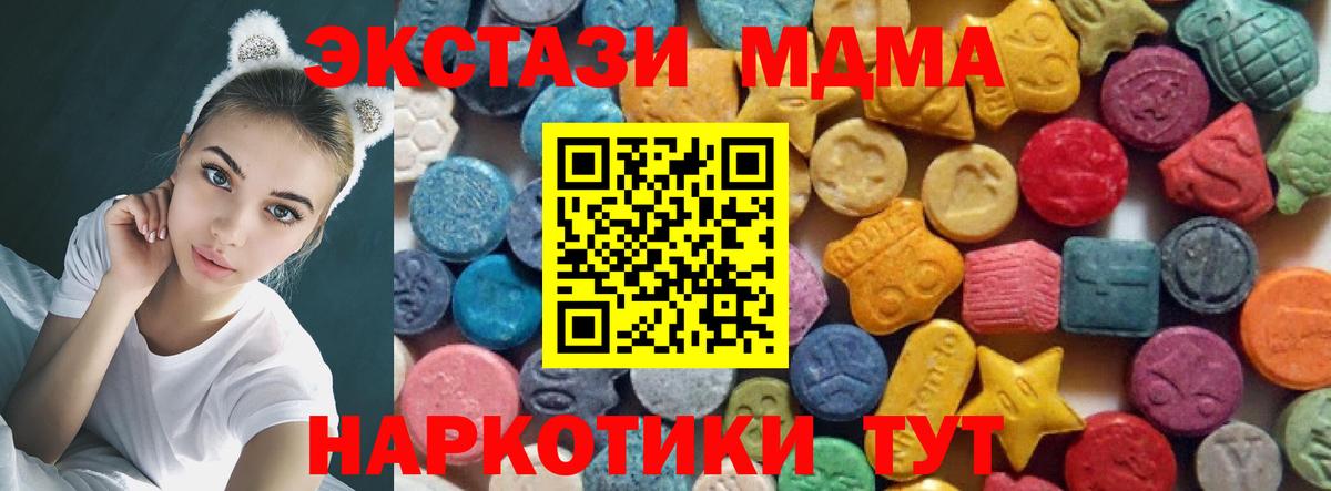 Новоалтайск  Ecstasy 300 mg  площадка формула  Экстази круглые  Вход с VPN 