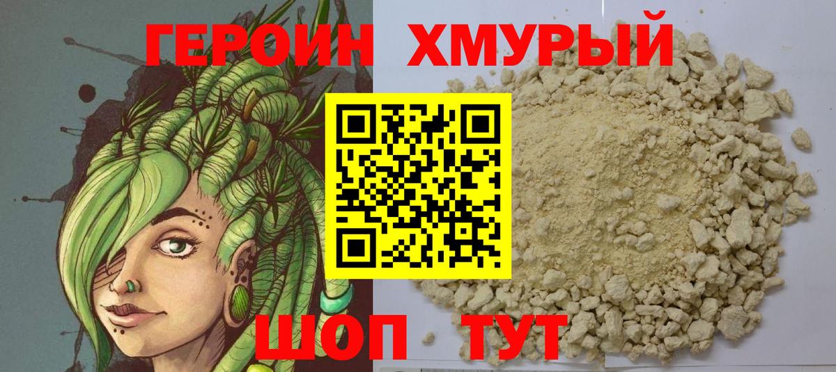 Героин  Вход с VPN  Новоалтайск  ГЕРОИН VHQ 