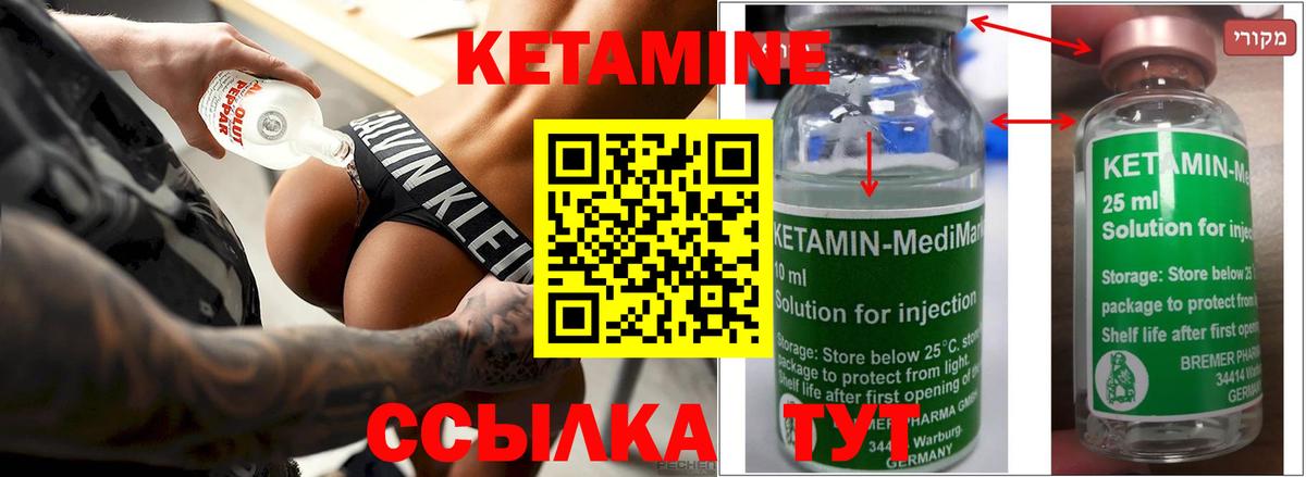 Кетамин VHQ  КЕТАМИН VHQ  Новоалтайск  Вход с VPN 