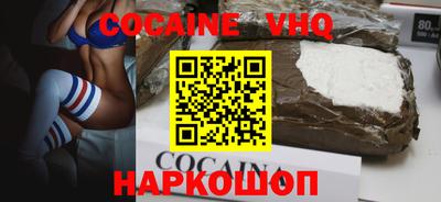 COCAINE Гусев