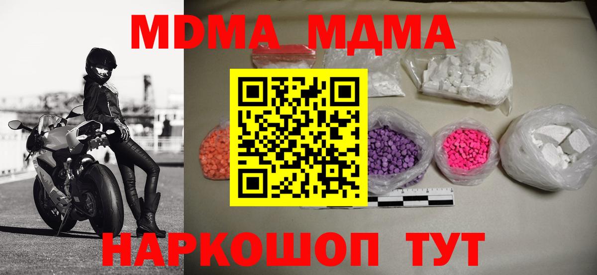 Новоалтайск  MDMA crystal  Вход с VPN  МДМА  MDMA кристаллы 