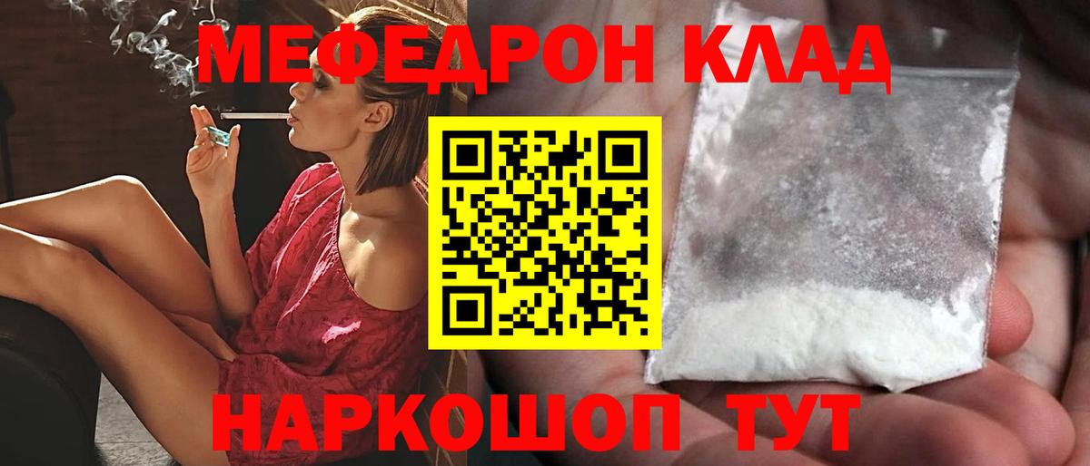 МЯУ-МЯУ mephedrone  МЯУ-МЯУ мука  Новоалтайск  Мефедрон  Вход с VPN 