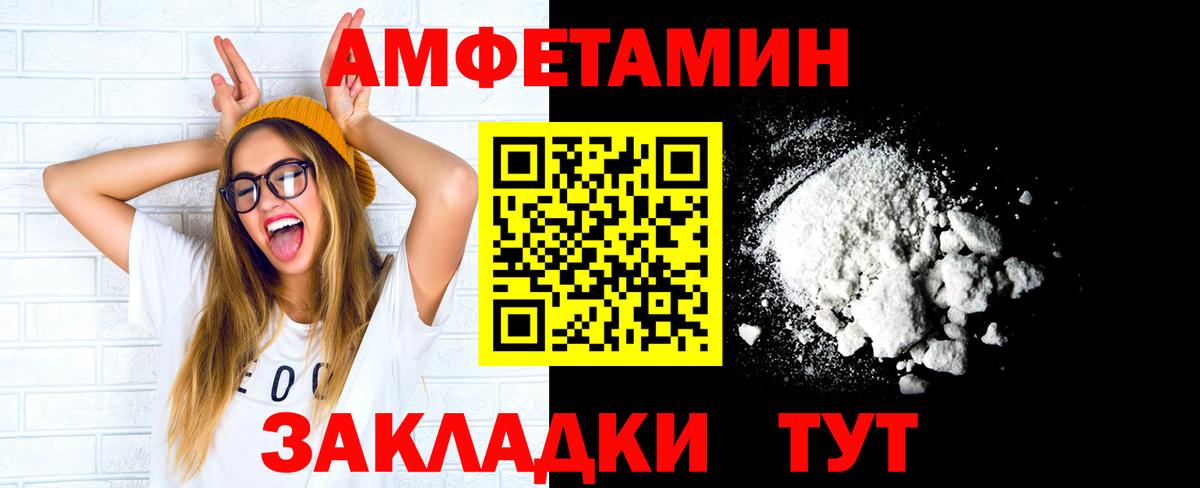 Новоалтайск  МЕТАМФЕТАМИН винт  Вход с VPN 