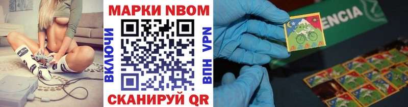 Марки NBOMe 1,5мг  закладка  hydra tor  Новоалтайск 