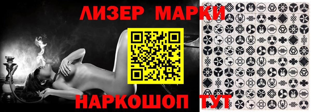 Новоалтайск  Наркотические марки 1,5мг  Вход с VPN 