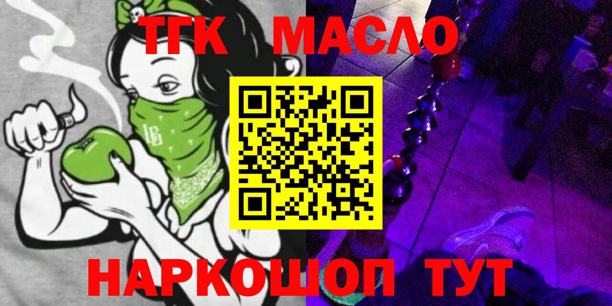 Дистиллят ТГК Wax Новоалтайск